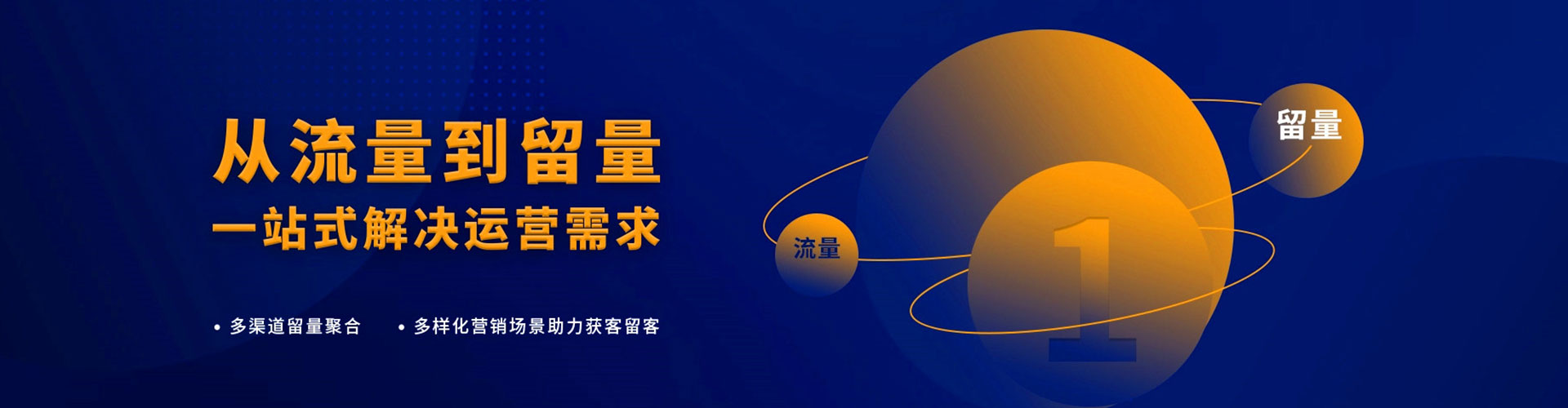 花山百度sem